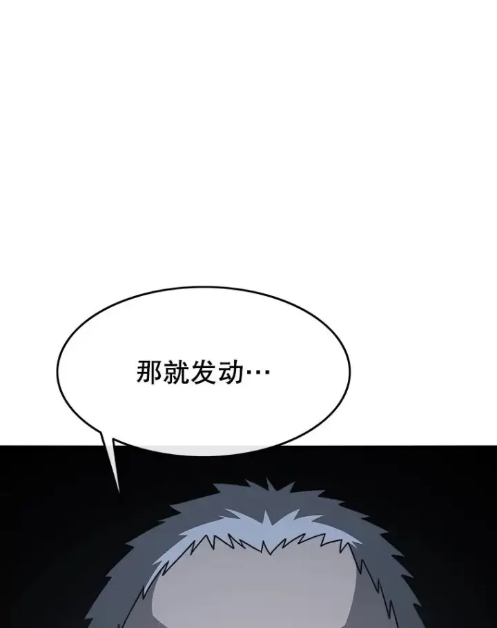 漫画《存在》44.束手无策第82张图