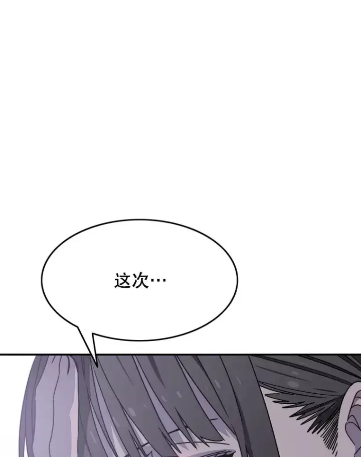 漫画《存在》44.束手无策第87张图
