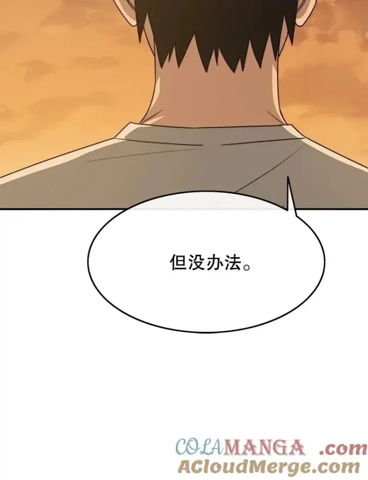 漫画《存在》44.束手无策第9张图