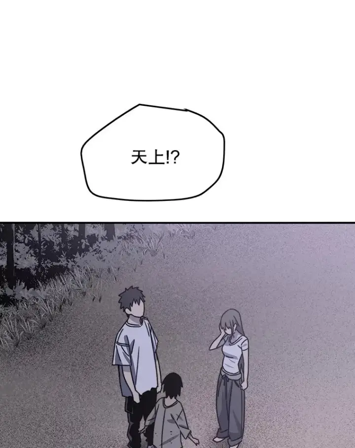 漫画《存在》44.束手无策第91张图