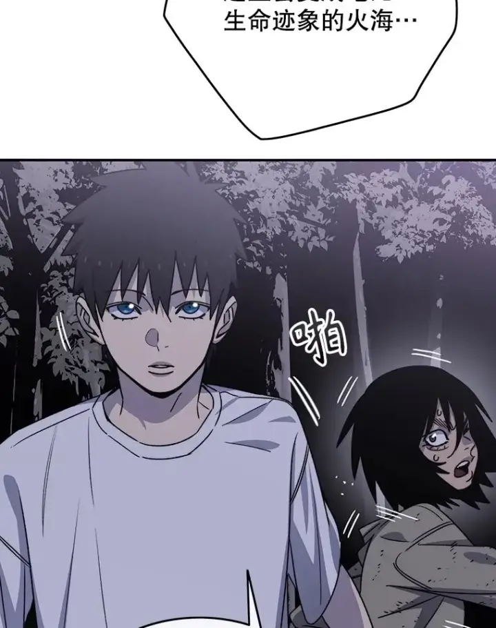 漫画《存在》44.束手无策第94张图