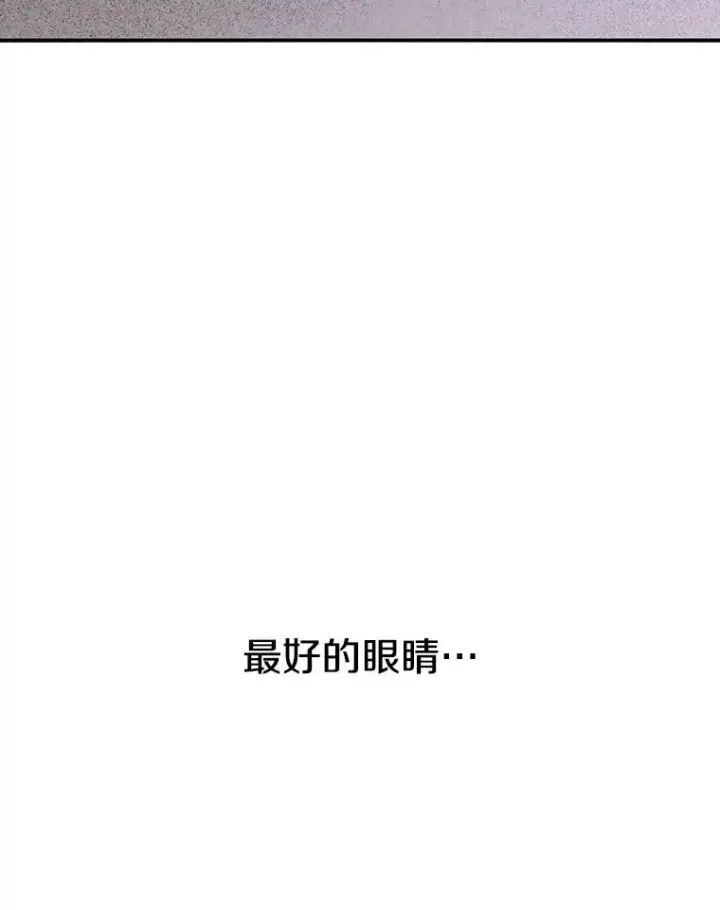 漫画《存在》44.束手无策第99张图