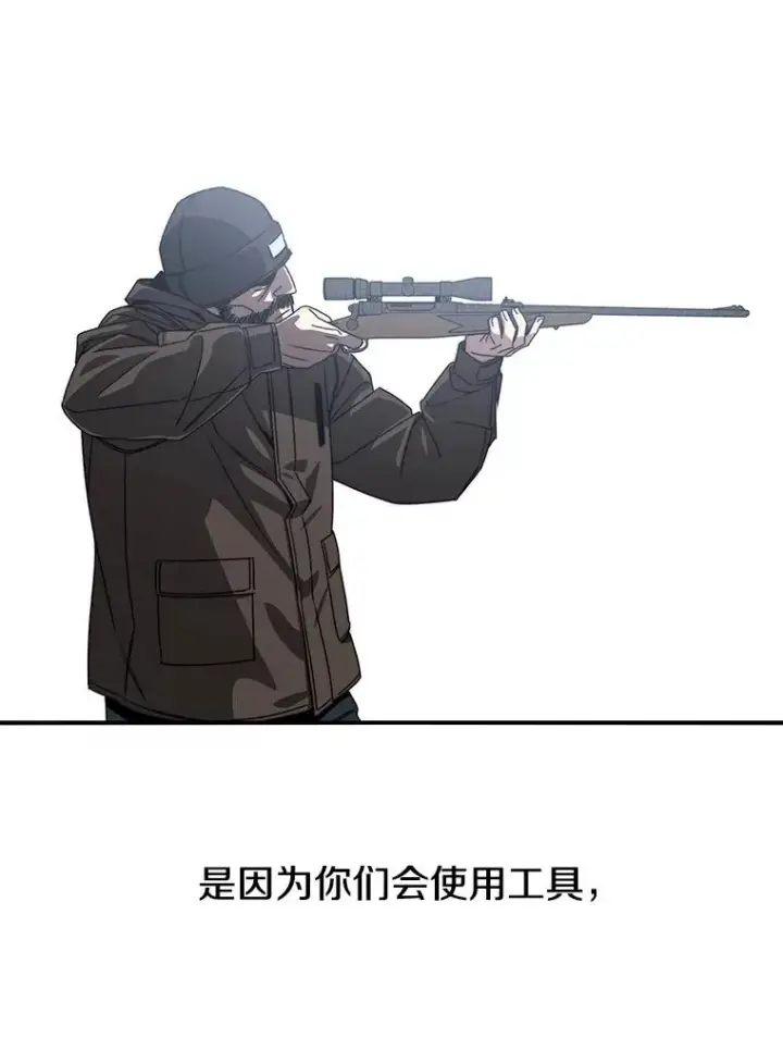 漫画《存在》45.野性呼唤第103张图