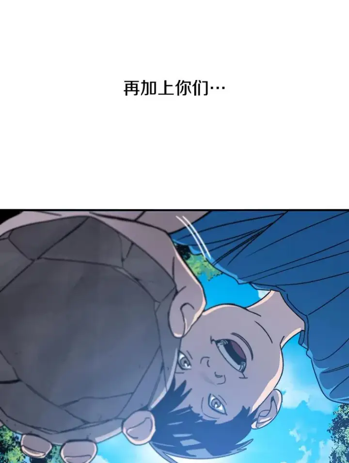 漫画《存在》45.野性呼唤第110张图