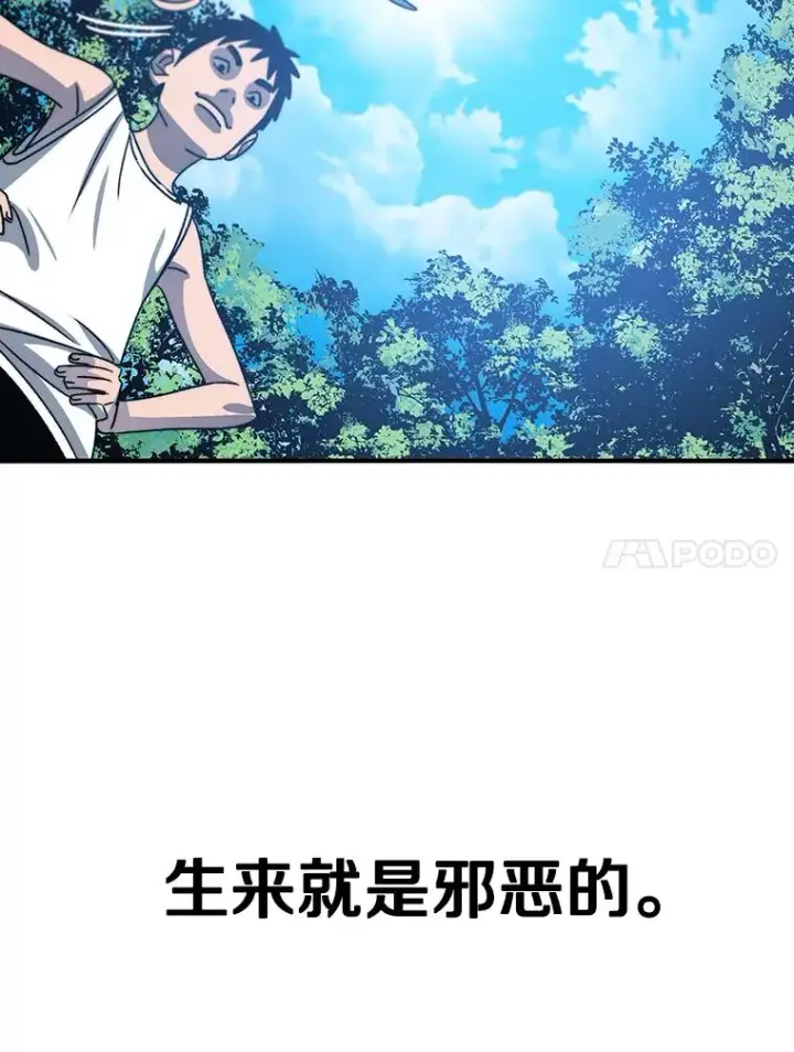 漫画《存在》45.野性呼唤第111张图