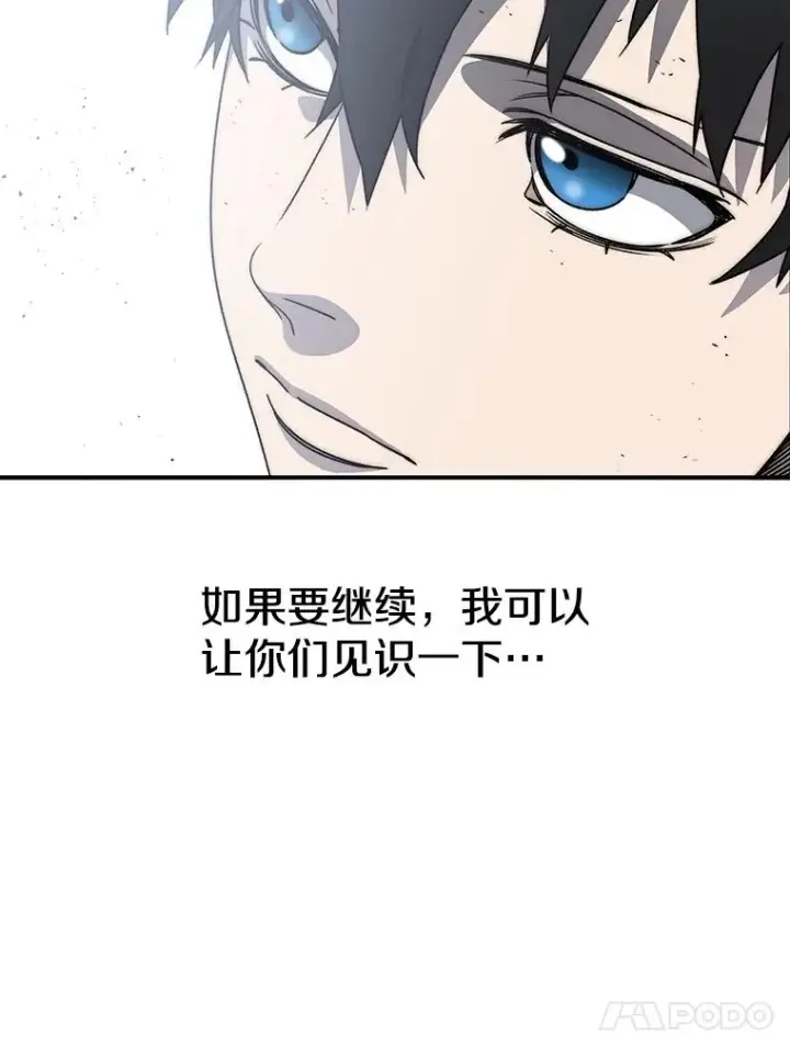 漫画《存在》45.野性呼唤第118张图