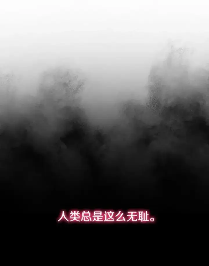 漫画《存在》45.野性呼唤第12张图