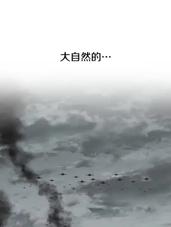 漫画《存在》45.野性呼唤第120张图