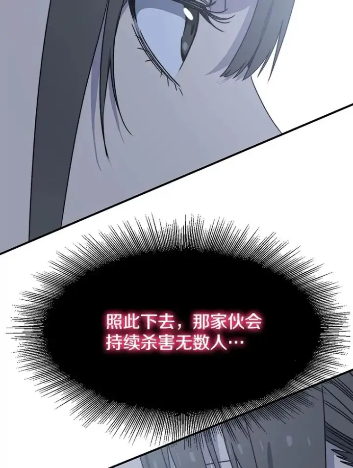 漫画《存在》45.野性呼唤第23张图