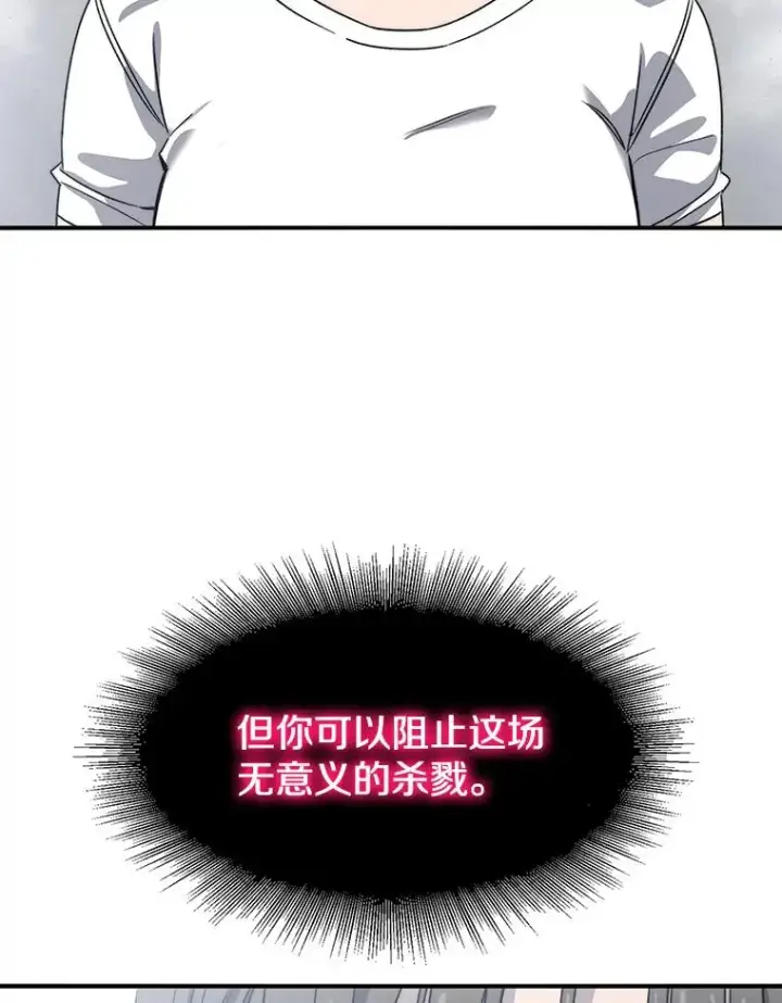 漫画《存在》45.野性呼唤第32张图