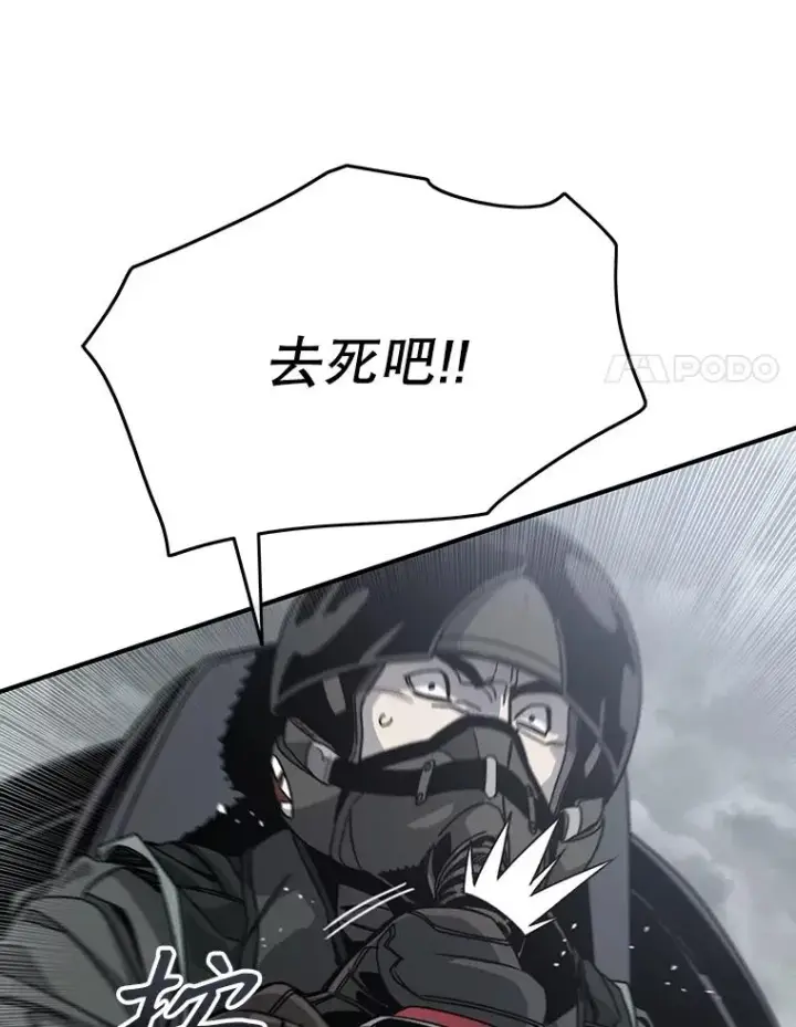 漫画《存在》45.野性呼唤第38张图