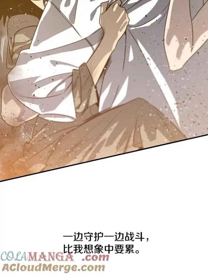 漫画《存在》45.野性呼唤第57张图