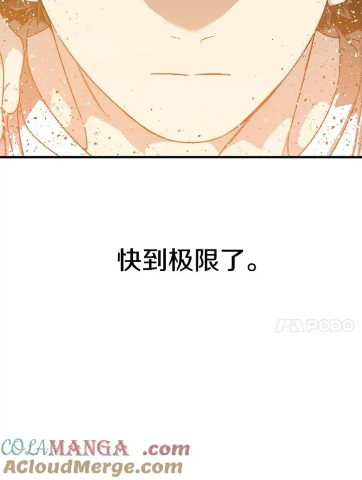漫画《存在》45.野性呼唤第61张图