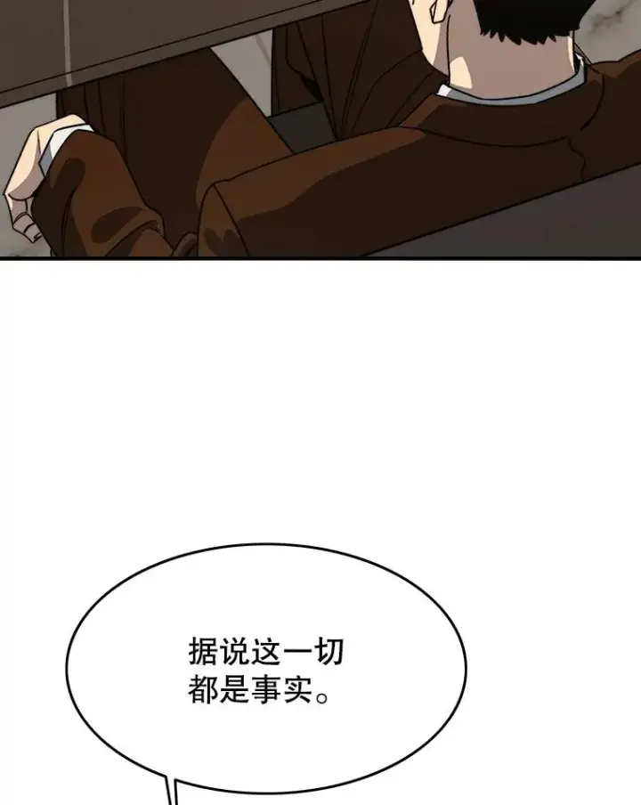 漫画《存在》45.野性呼唤第66张图