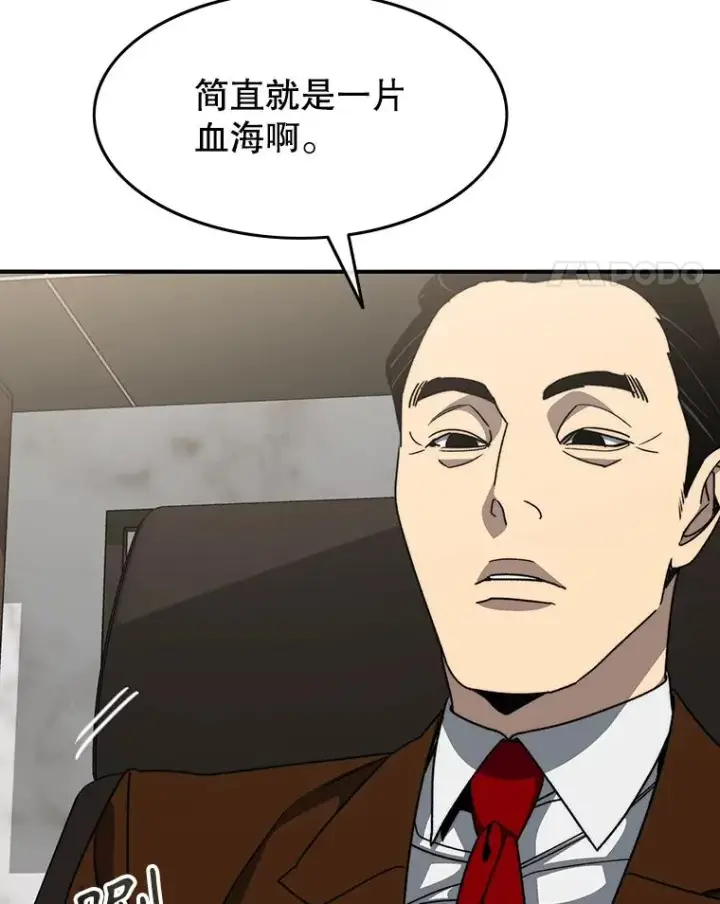 漫画《存在》45.野性呼唤第68张图