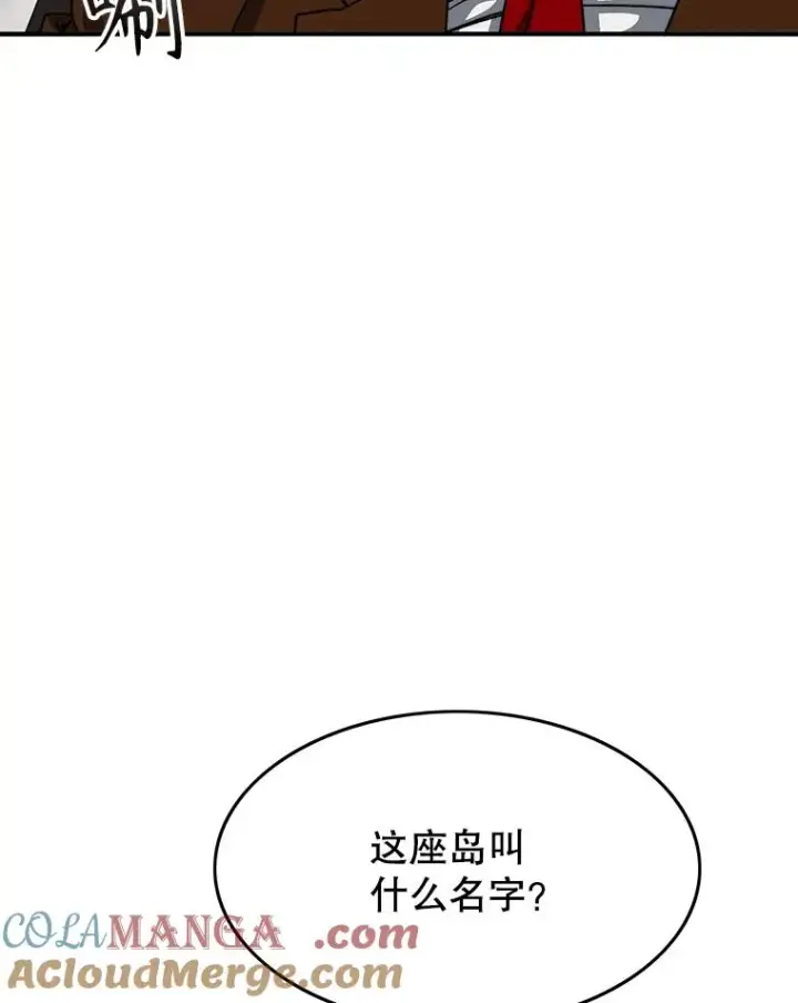 漫画《存在》45.野性呼唤第69张图