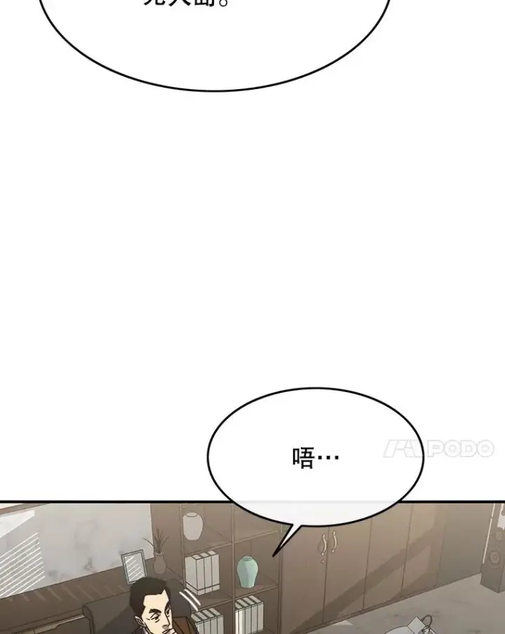 漫画《存在》45.野性呼唤第71张图