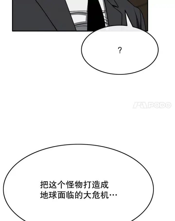漫画《存在》45.野性呼唤第78张图