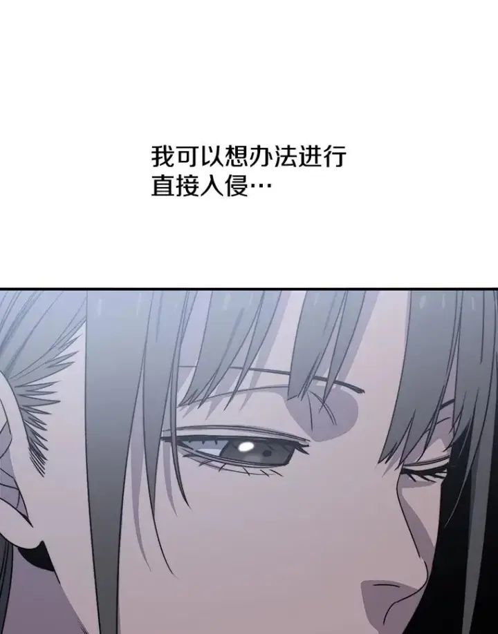 漫画《存在》45.野性呼唤第8张图