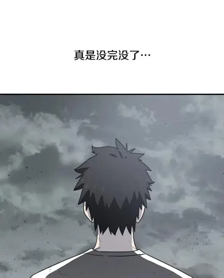 漫画《存在》45.野性呼唤第91张图