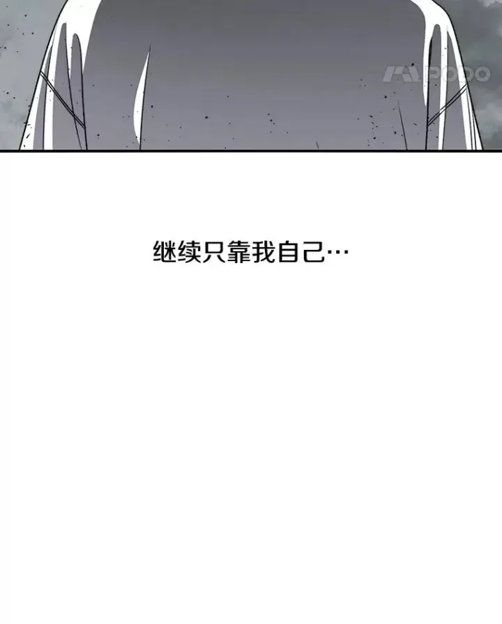 漫画《存在》45.野性呼唤第92张图
