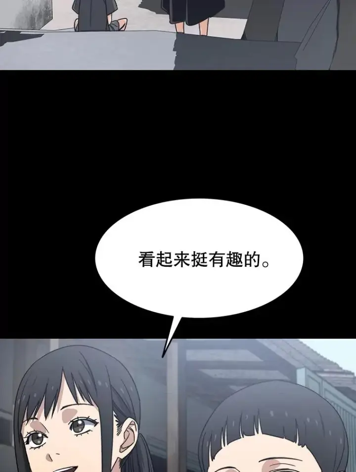漫画《存在》46.竞演天敌第11张图