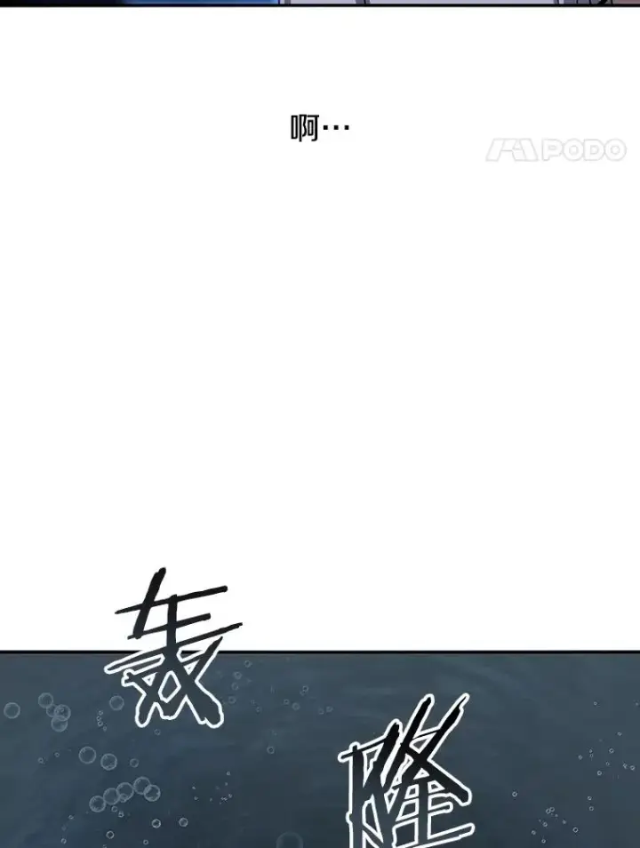漫画《存在》46.竞演天敌第110张图