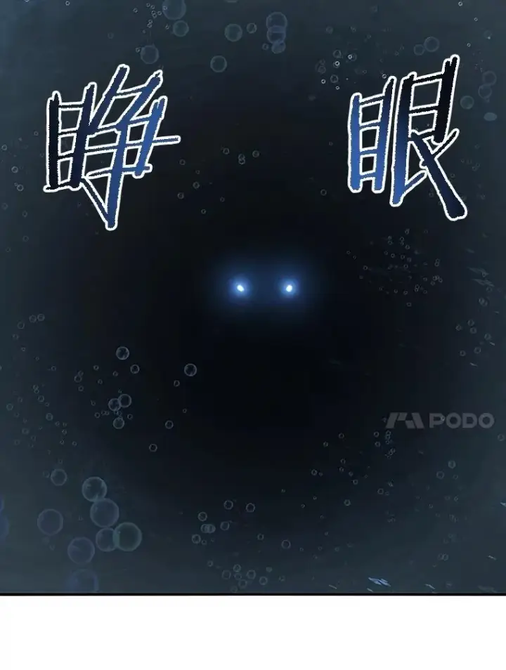 漫画《存在》46.竞演天敌第116张图