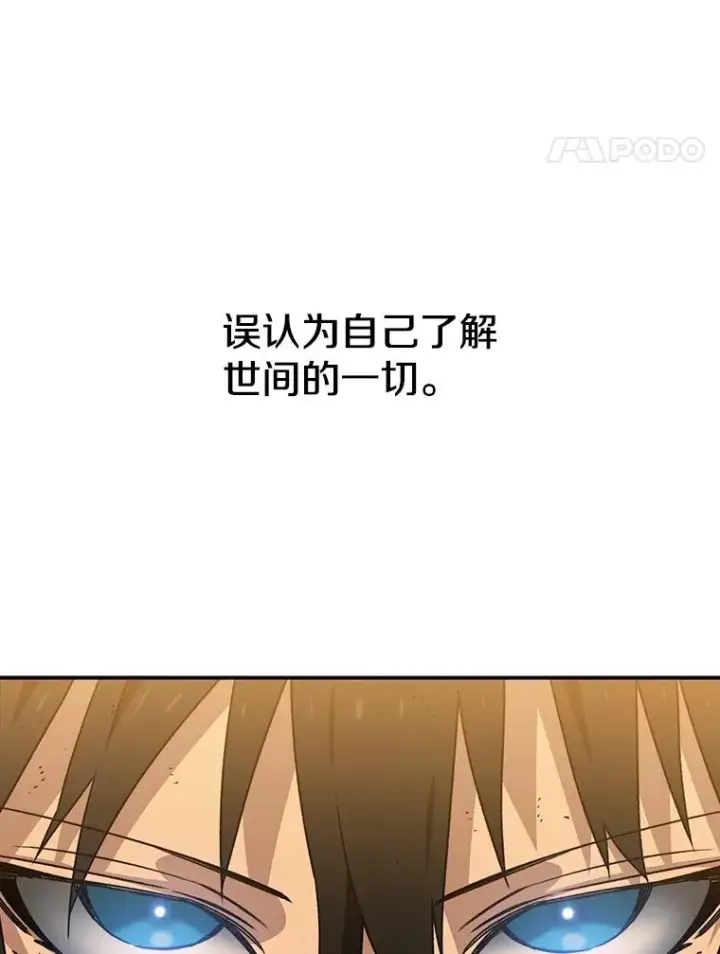 漫画《存在》46.竞演天敌第146张图