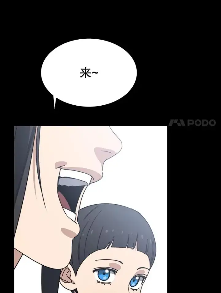 漫画《存在》46.竞演天敌第20张图
