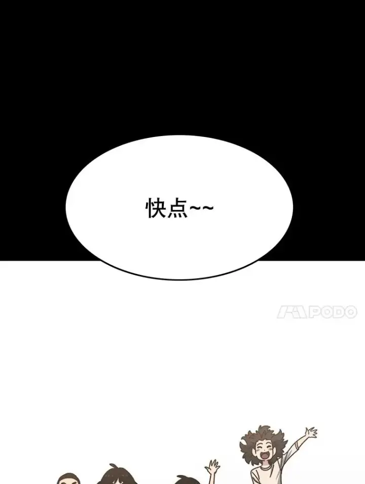 漫画《存在》46.竞演天敌第23张图