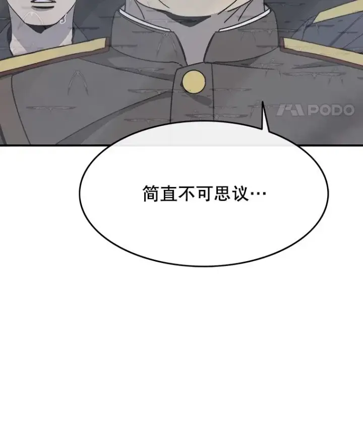 漫画《存在》46.竞演天敌第38张图