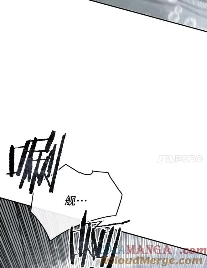 漫画《存在》46.竞演天敌第41张图