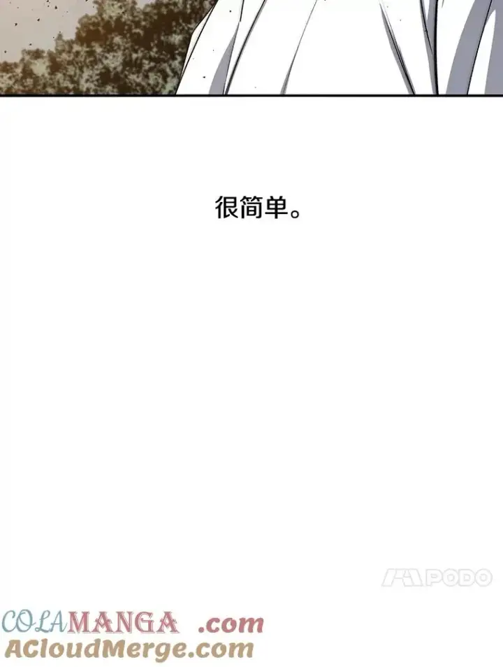 漫画《存在》46.竞演天敌第57张图