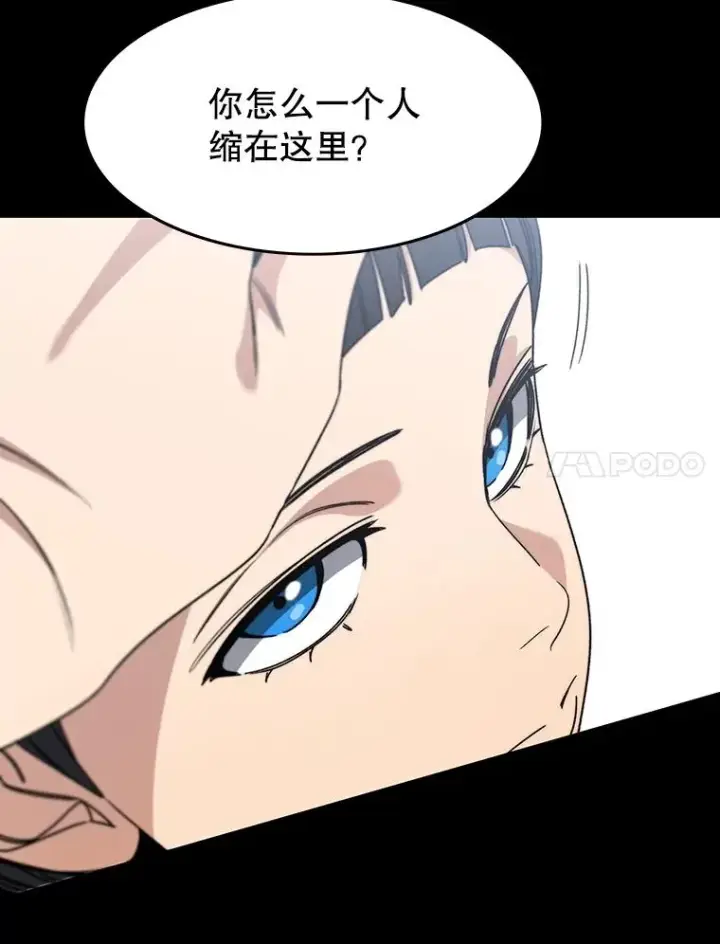 漫画《存在》46.竞演天敌第7张图