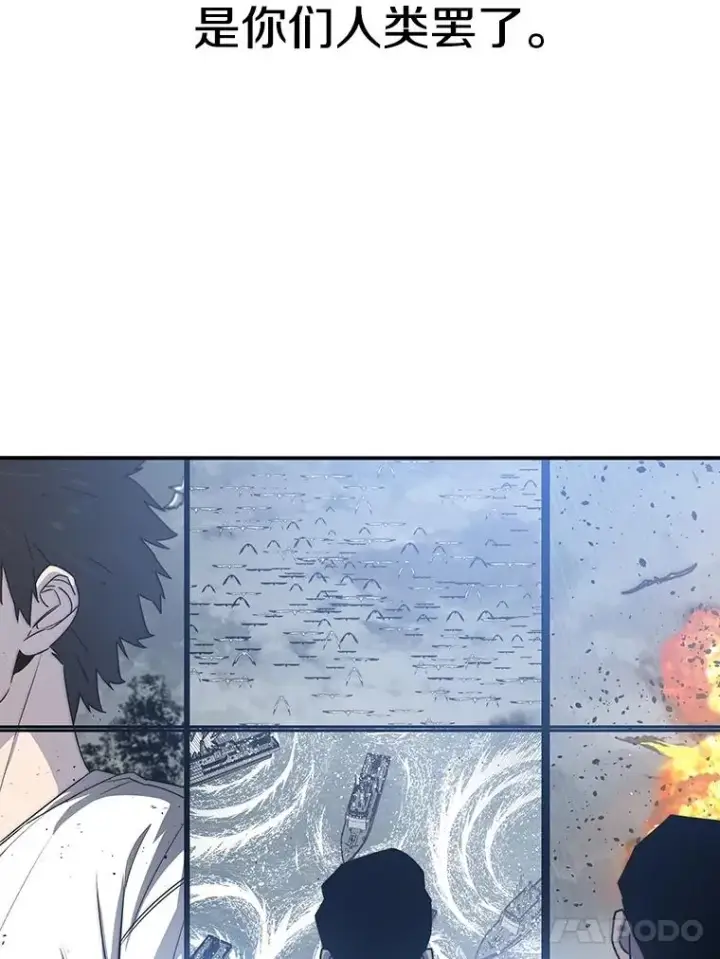 漫画《存在》46.竞演天敌第71张图