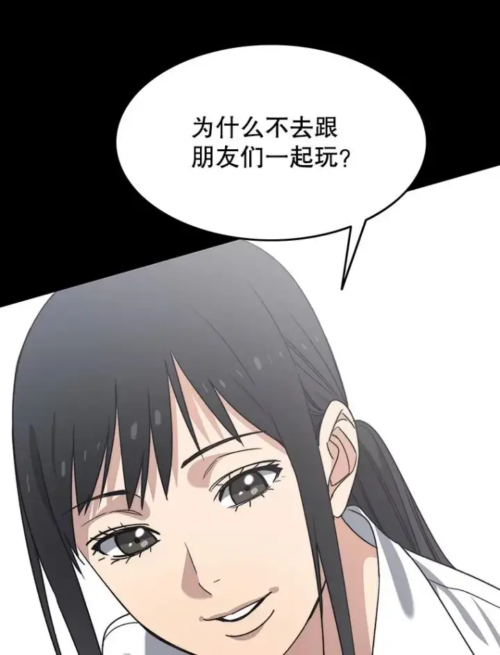 漫画《存在》46.竞演天敌第8张图