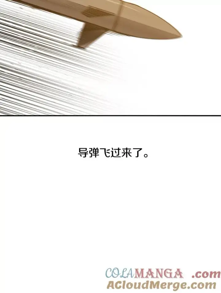 漫画《存在》46.竞演天敌第85张图