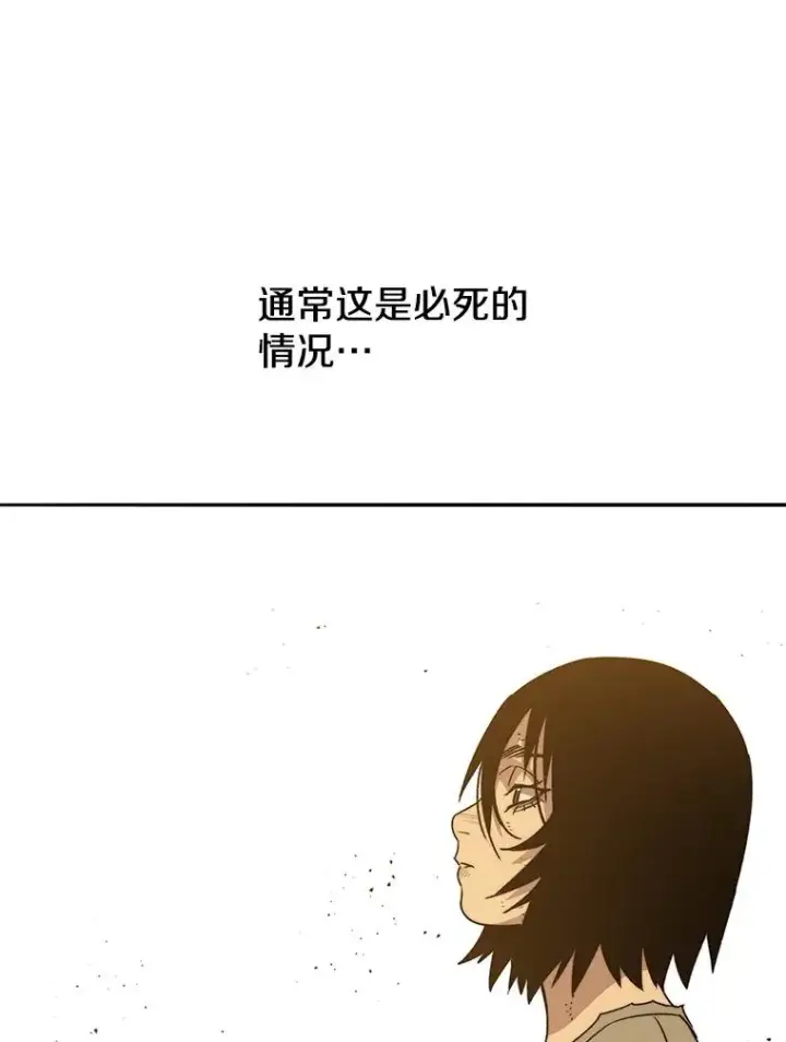 漫画《存在》46.竞演天敌第86张图