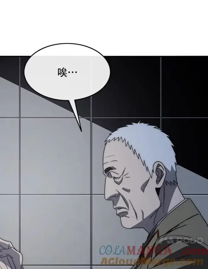 漫画《存在》47.命运歧路第101张图