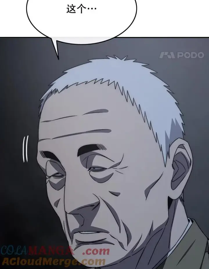 漫画《存在》47.命运歧路第105张图