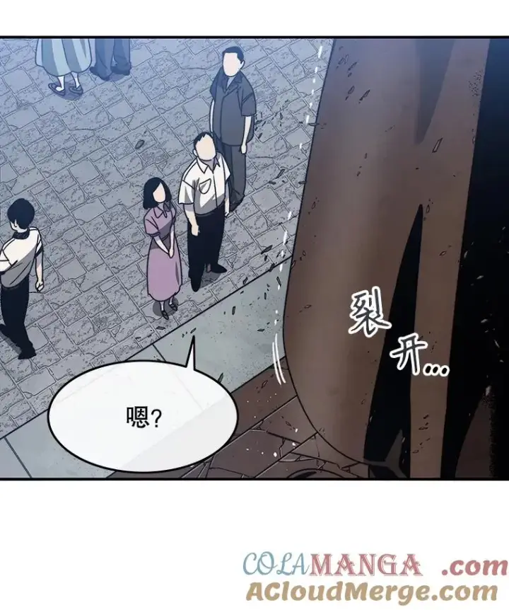 漫画《存在》47.命运歧路第109张图