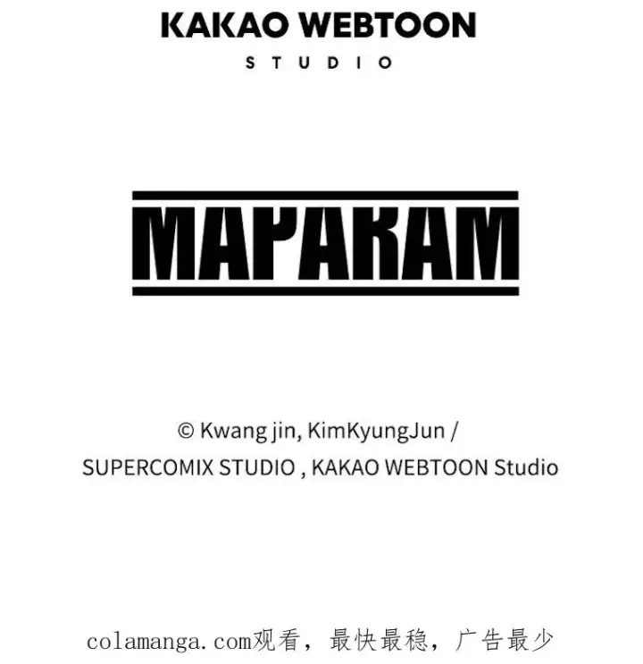漫画《存在》47.命运歧路第119张图