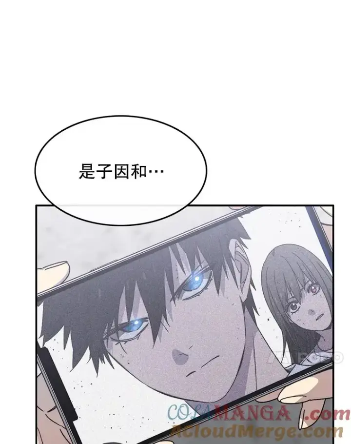 漫画《存在》47.命运歧路第21张图