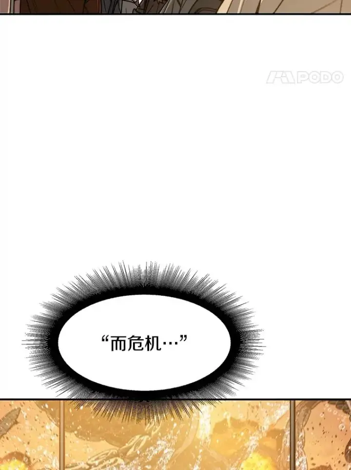 漫画《存在》47.命运歧路第4张图