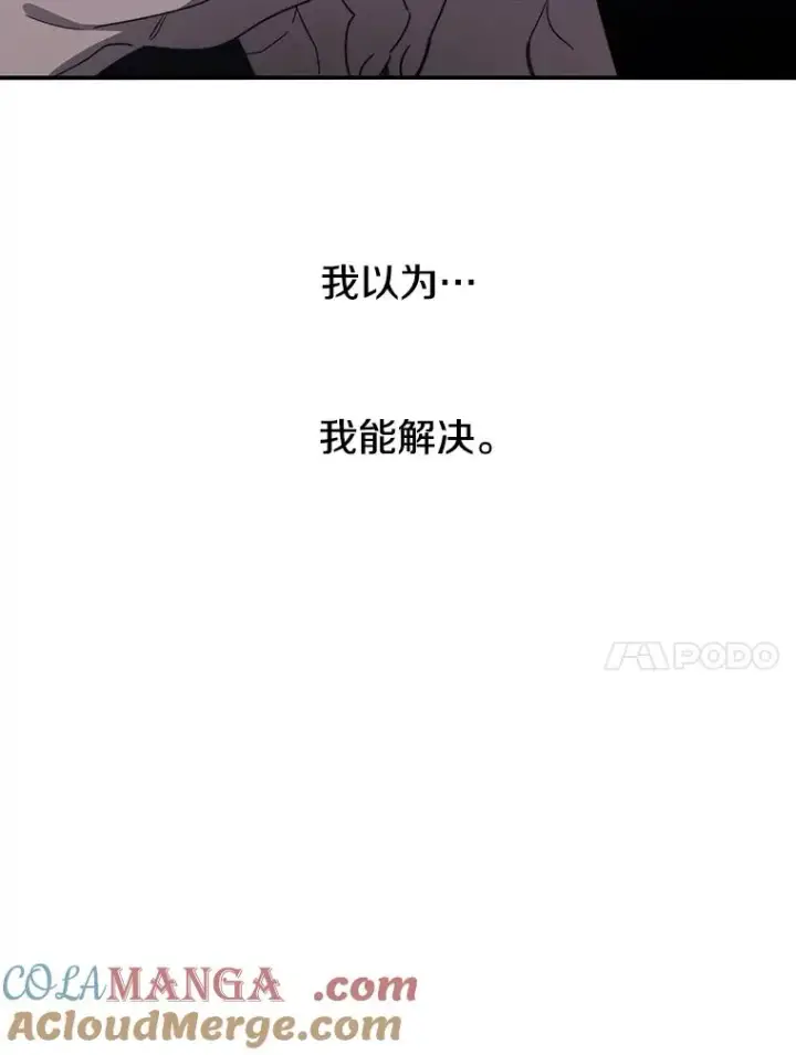 漫画《存在》47.命运歧路第41张图