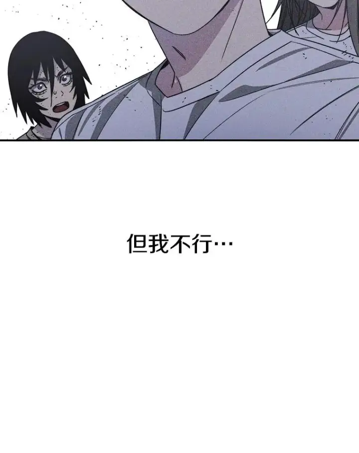 漫画《存在》47.命运歧路第43张图