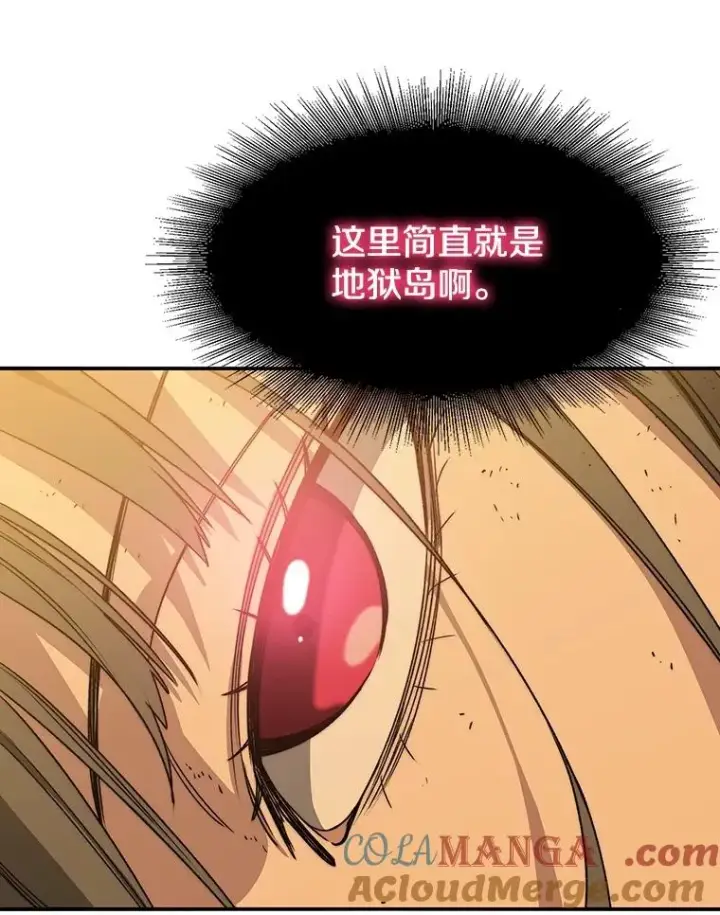 漫画《存在》47.命运歧路第57张图
