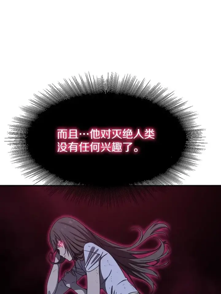 漫画《存在》47.命运歧路第63张图