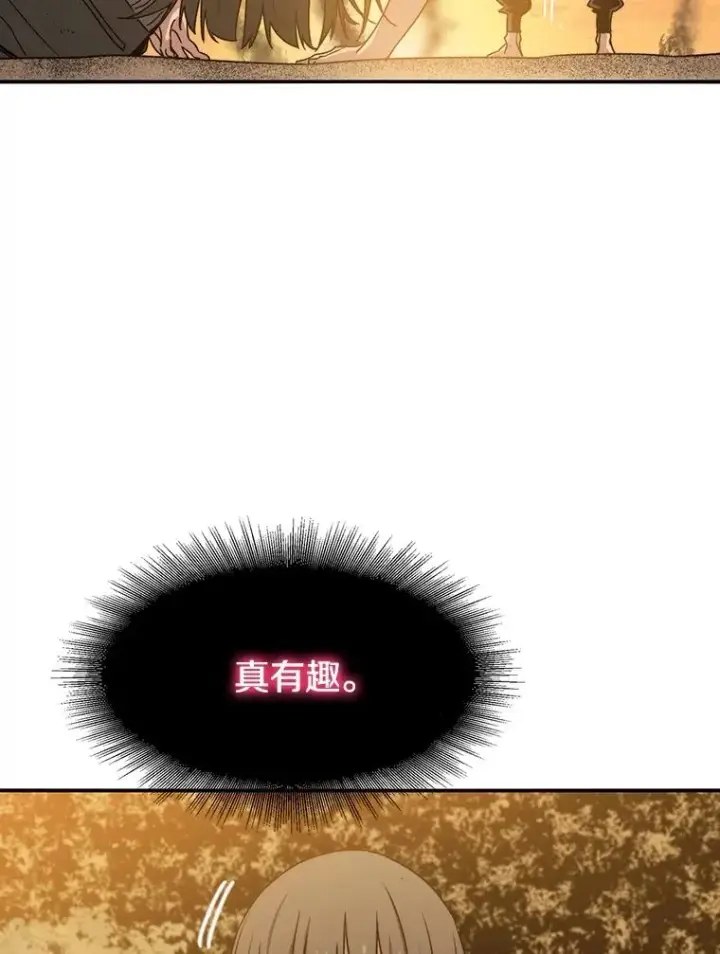 漫画《存在》47.命运歧路第79张图